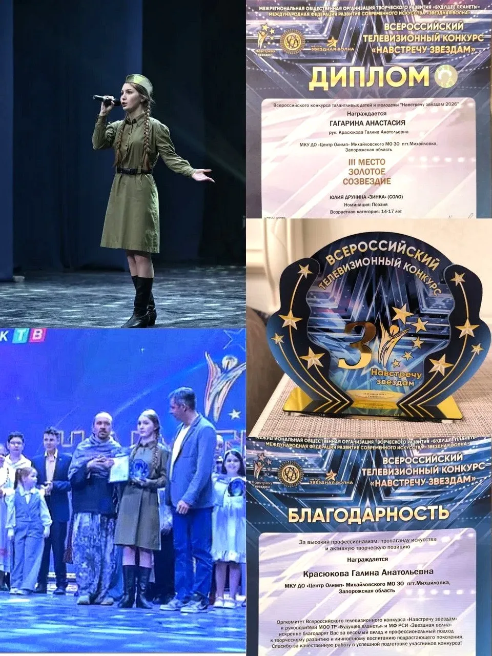 Юная артистка Михайловского Центра детского творчества завоевала награды двух престижных конкурсов  