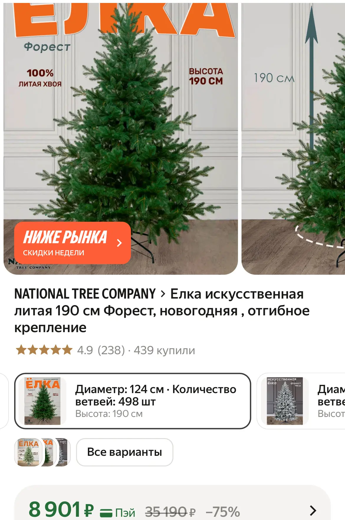🛒 Яндекс Маркет