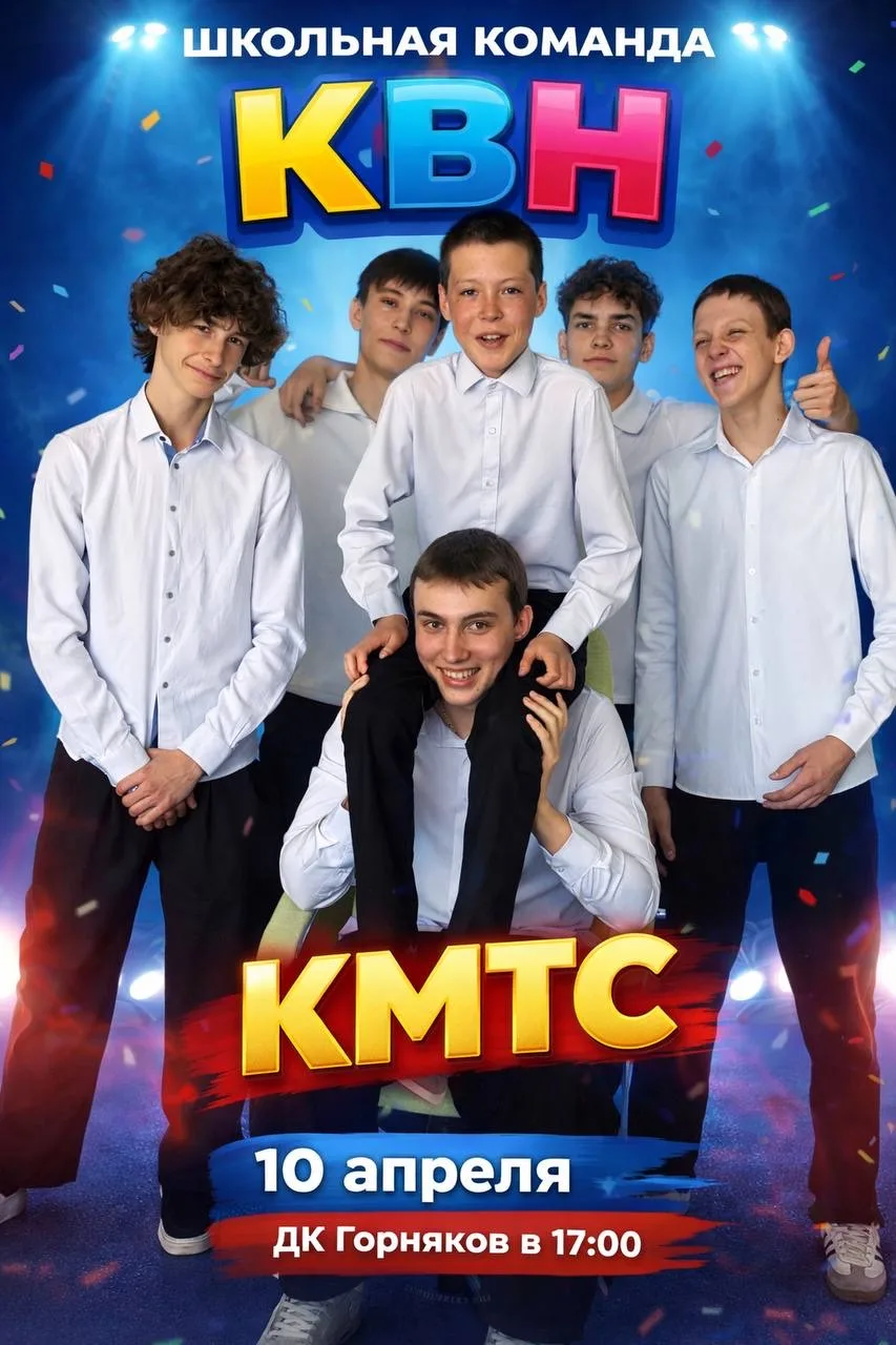 Подготовка к муниципальной игре «КВН.Первые» на кубок Главы Гайского муниципального окр...