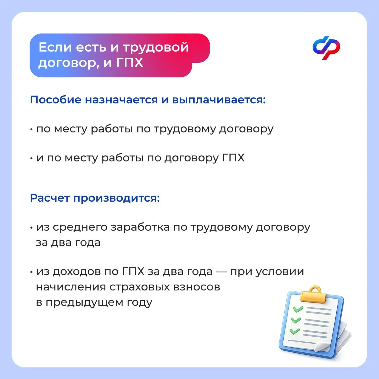 ✏️Отвечаем на #ВопросНедели: Как оплачивается больничный, если вы работаете на двух работах    📄Поря
