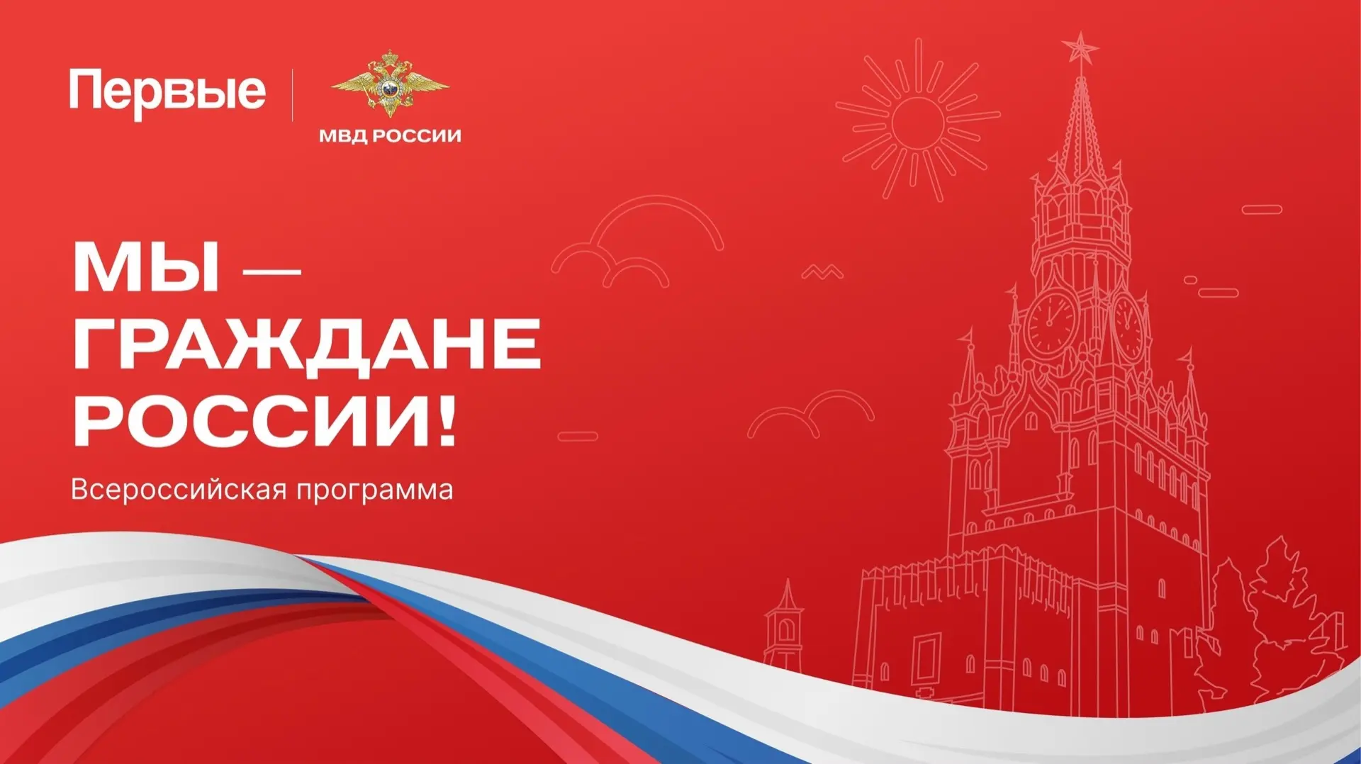 Получи первый паспорт торжественно!  📅 Когда? 12 мая в 16:00 час.  📍 Где? Мэрия города Череповца  Те