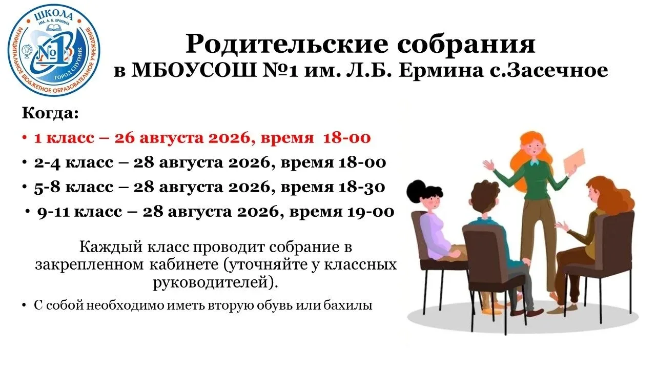 📢 Уважаемые родители! 📢