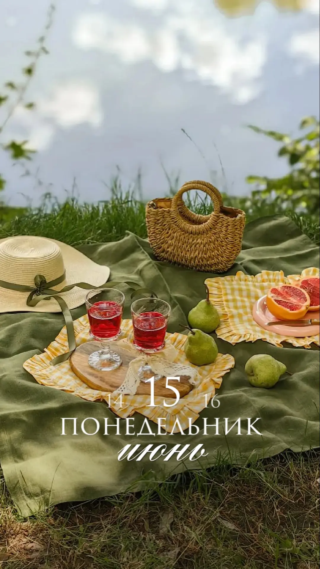 [ДАТЫ 15.06-21.06]

Стикеры можно найти ниже в архиве 🌿

Еще больше полезного — в каналах: 
✨ мотив