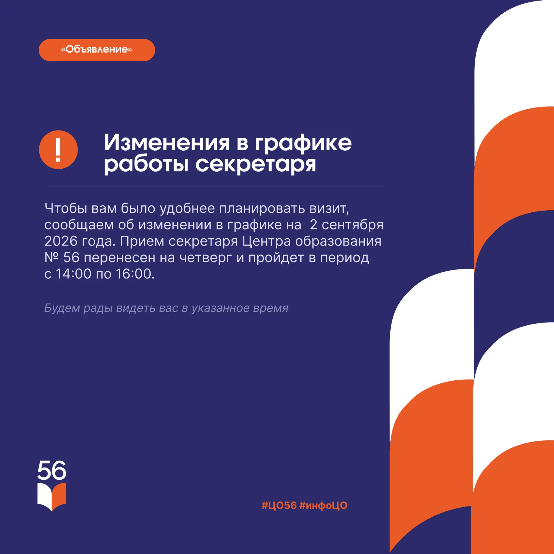 📌 Уважаемые родители!