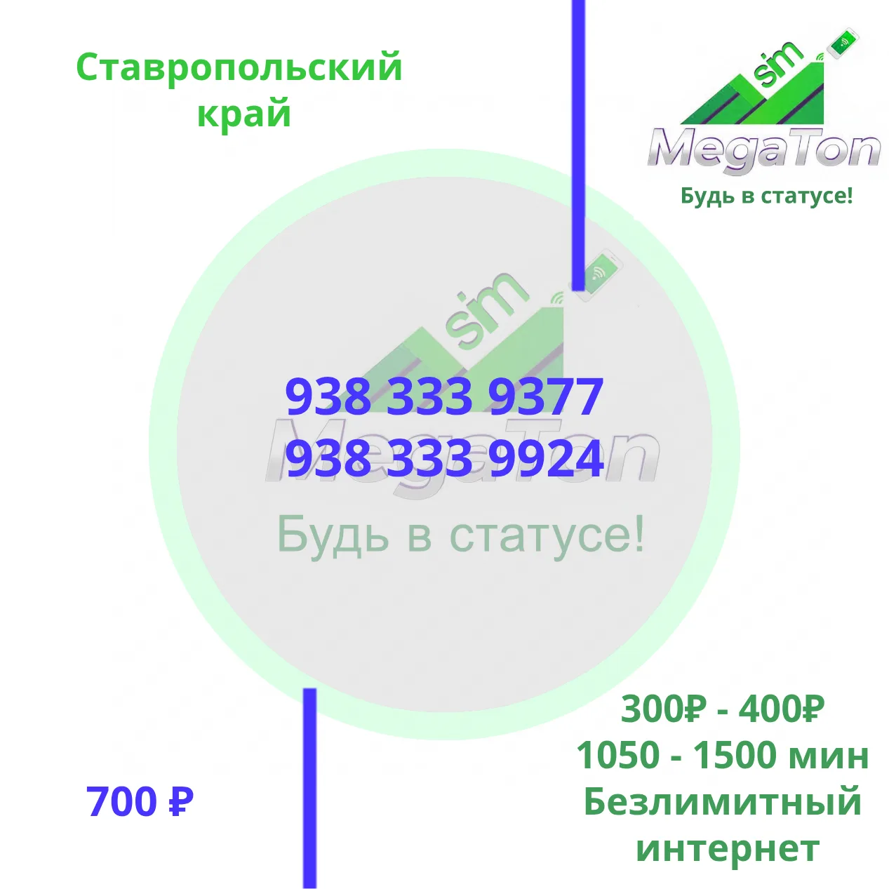 🔥 МЕГАТОНСИМ ПРОДОЛЖАЕТ РАСПРОДАЖУ!🔥