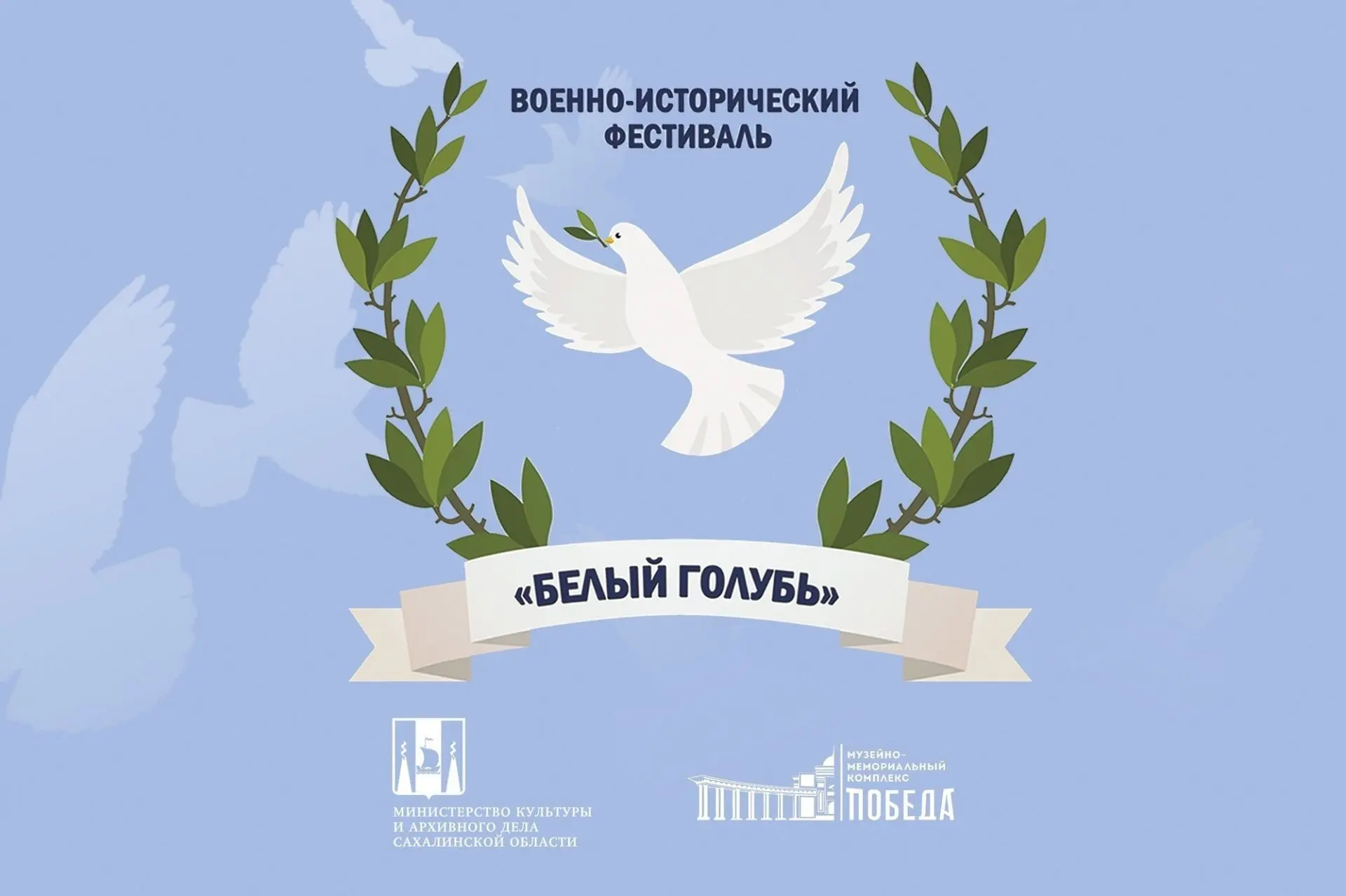 Кто станет победителем?
 
На сайте Музейно-мемориального комплекса «Победа» стартовало голосование в
