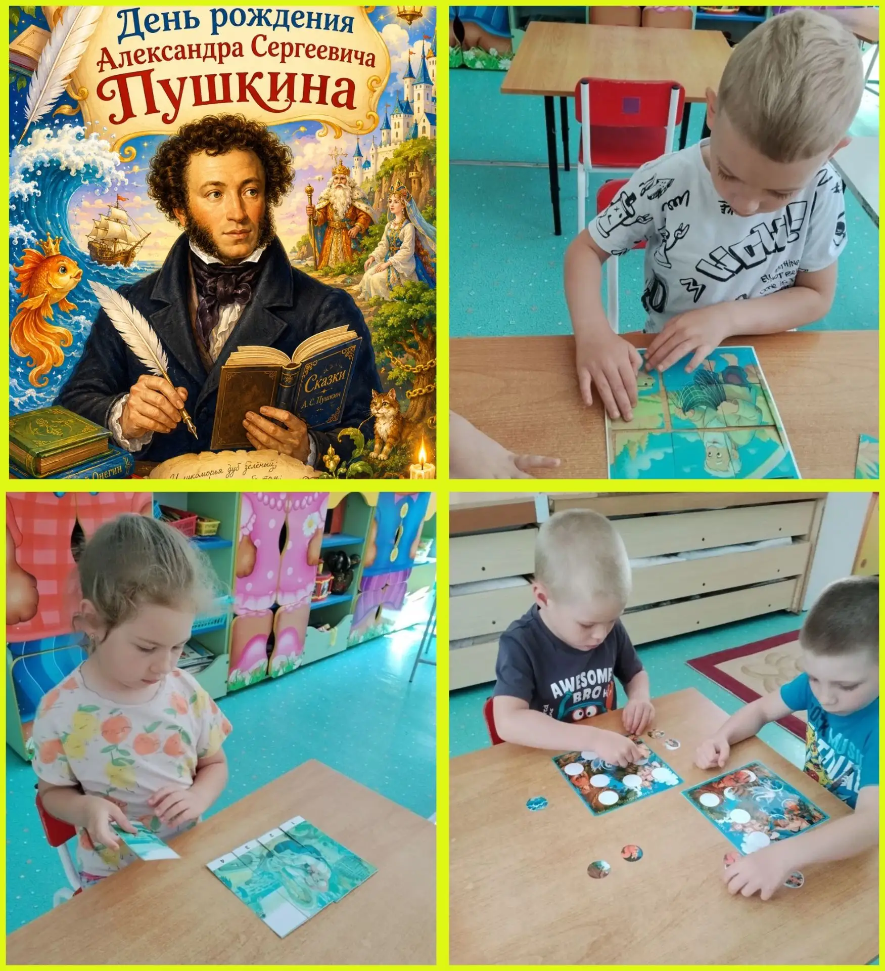 "Тематический день - День рождения А.С.Пушкина"                                        ...
