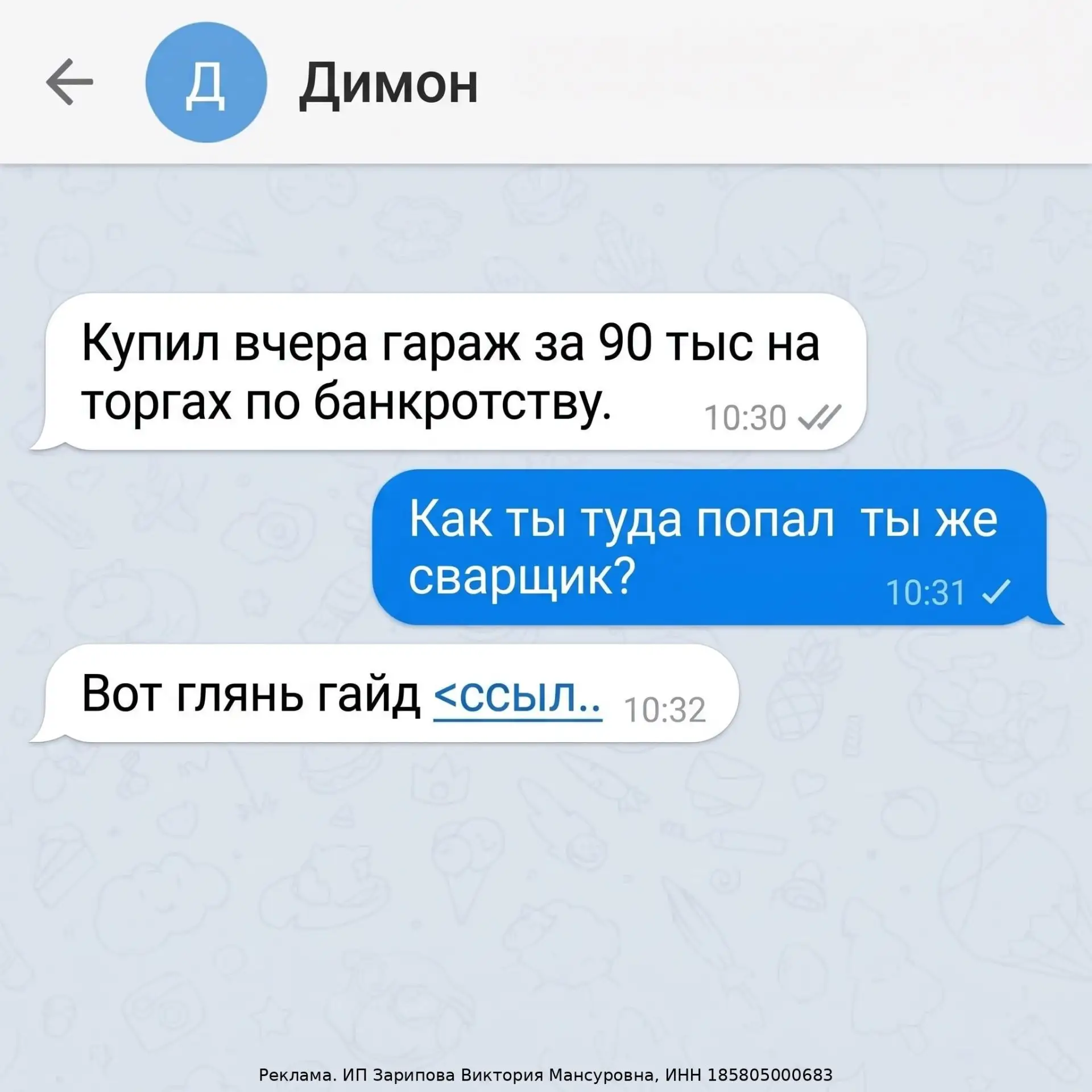 Как вам такая бизнес-идея?