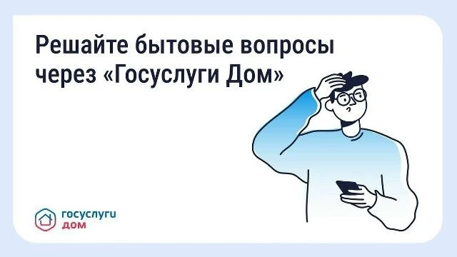 Как оперативно отреагировать на поломки в доме