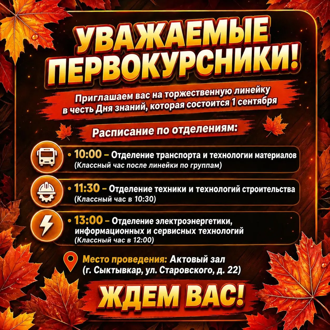 ❗❗❗Вниманию студентов 1 курсов❗❗❗