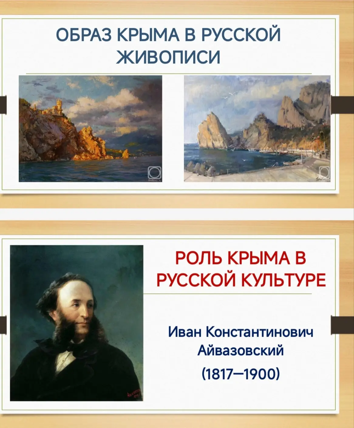 ДЕНЬ ЕДИНЫХ ДЕЙСТВИЙ:  Всероссийская акция «Одна страна – одна история»    16 марта, советник директ