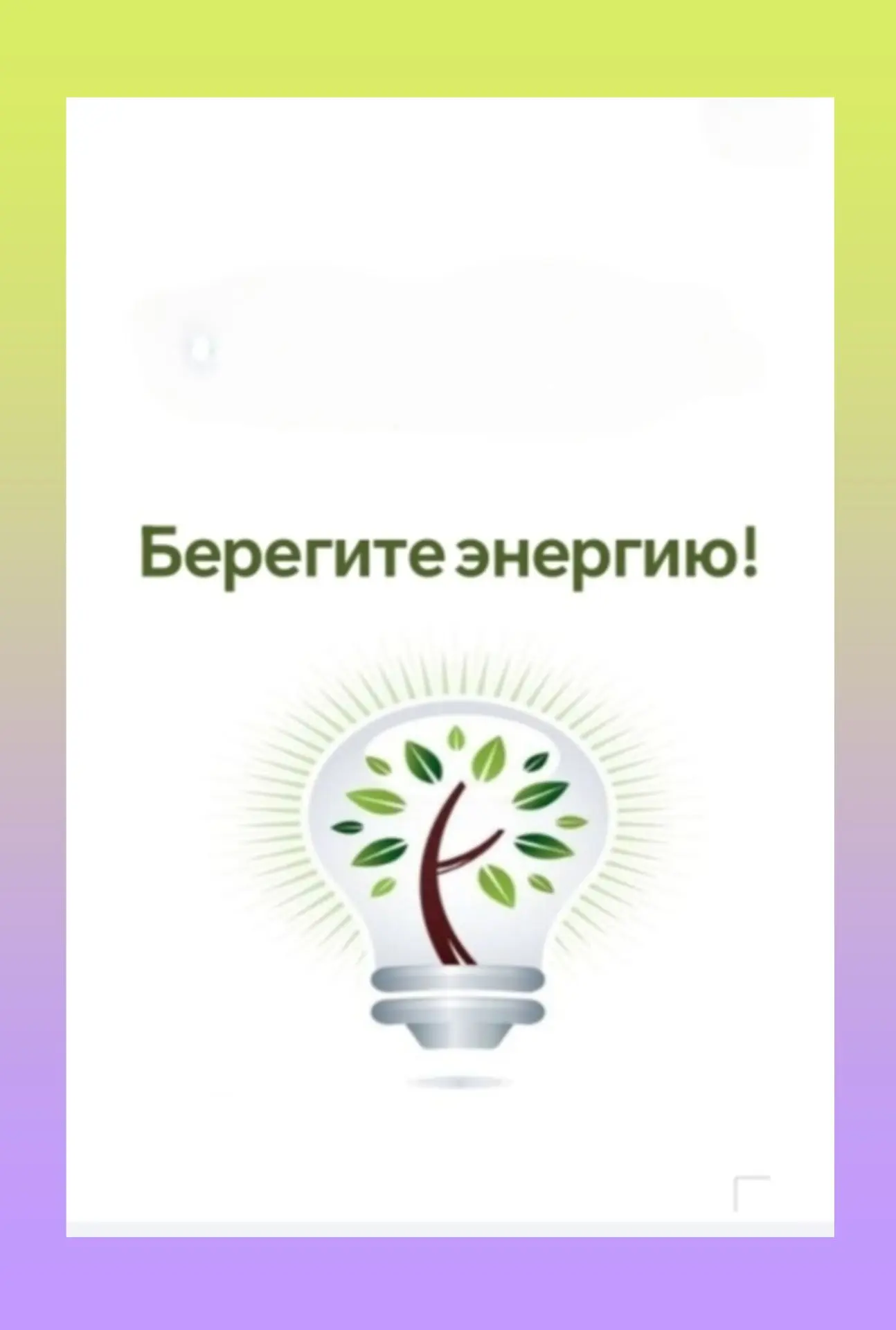 💫‼️ ВНИМАНИЕ! ВАЖНО!