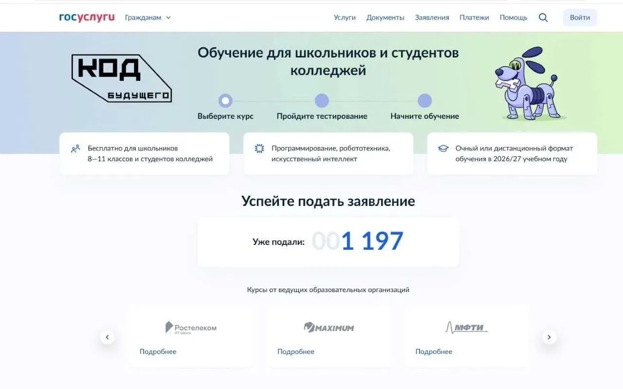 💻ПУТЬ К ПРОФЕССИИ ВЫСОКИХ ТЕХНОЛОГИЙ!
