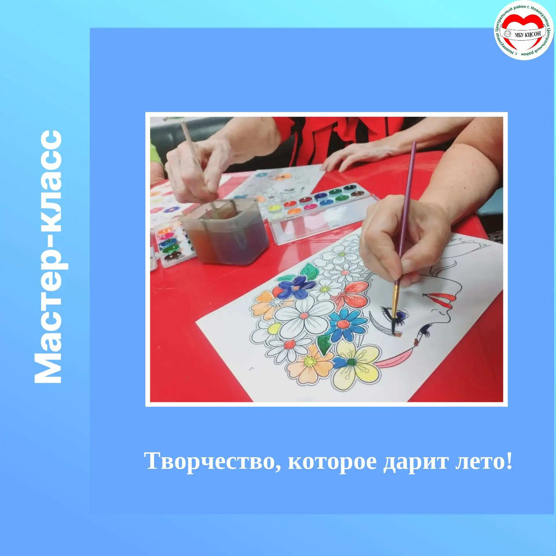 🎨  Творчество, которое дарит лето!
В социально-реабилитационном отделении дневного пребывания гражд