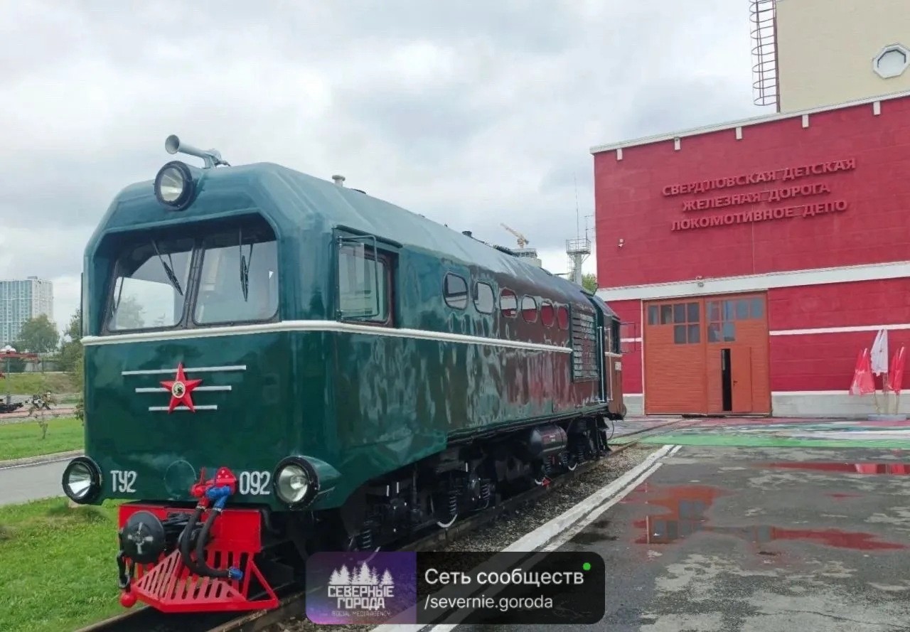 После ремонта на детскую железную дорогу Екатеринбурга вернулся узкоколейный тепловоз Т...
