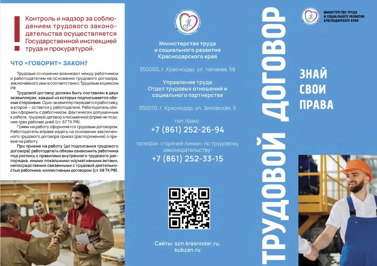 Неделя правовой грамотности в Краснодарском крае  #АбинскИнфо