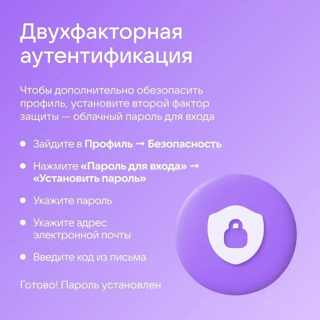 🔒 Как защитить аккаунт в Сферуме   Общение в интернете сопряжено с определёнными рисками: новые схем