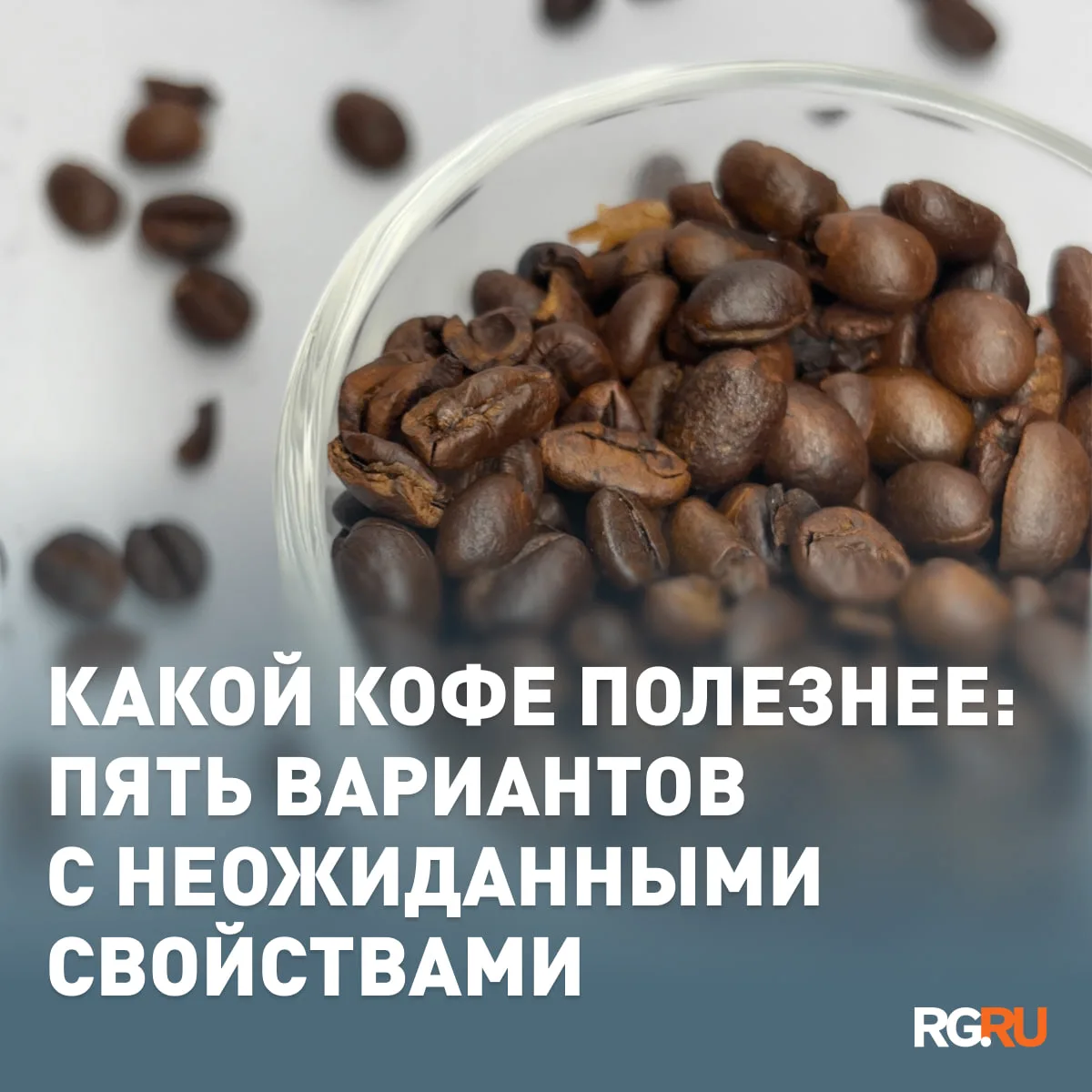 Кофе - один из самых популярных напитков в мире, и, по мнению ученых, его умеренное пот...
