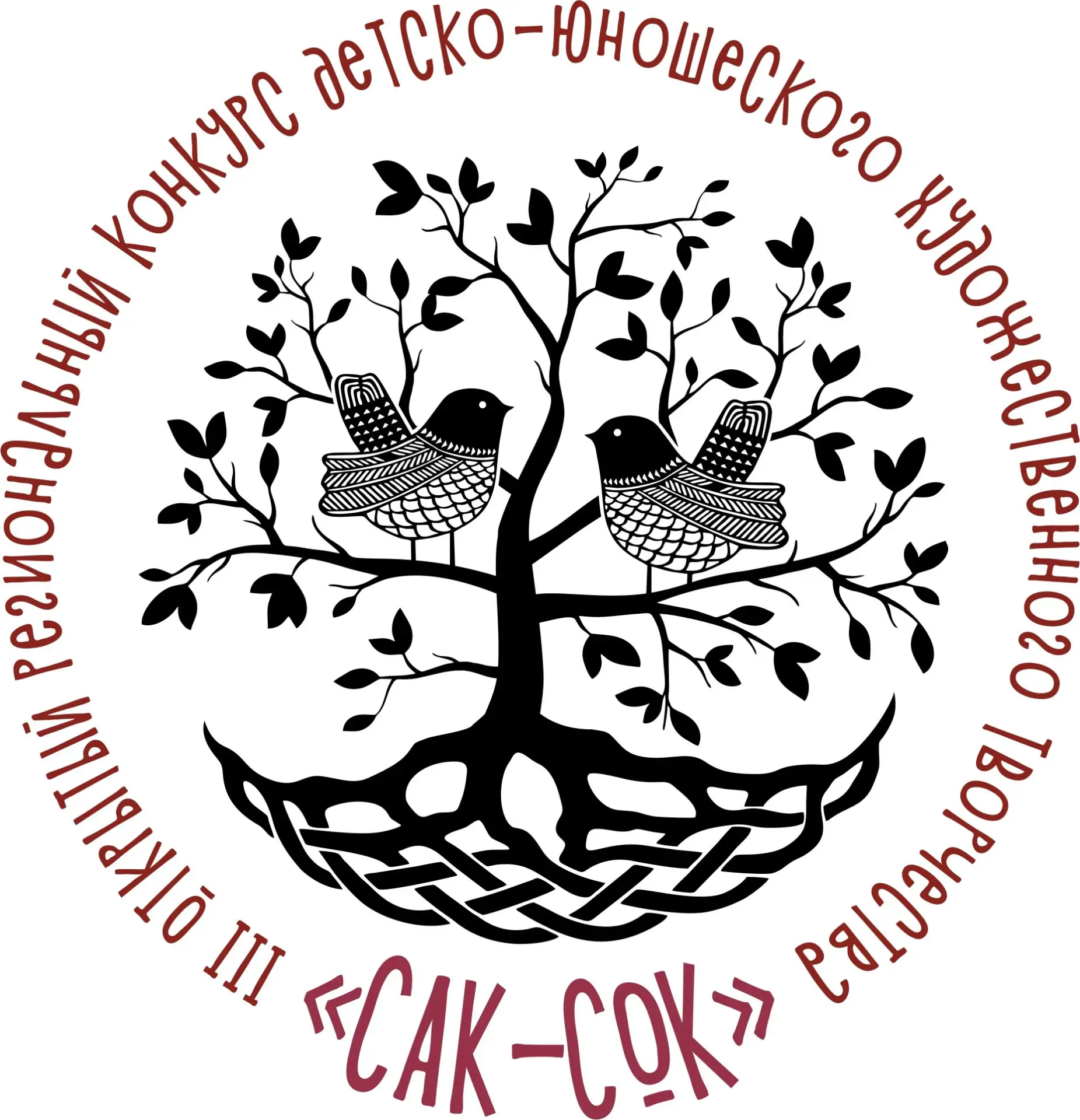 АНО Центр изучения и сохранения культурного наследия Нагайбаков «КОЯШ» (Солнце) приглашает к участию