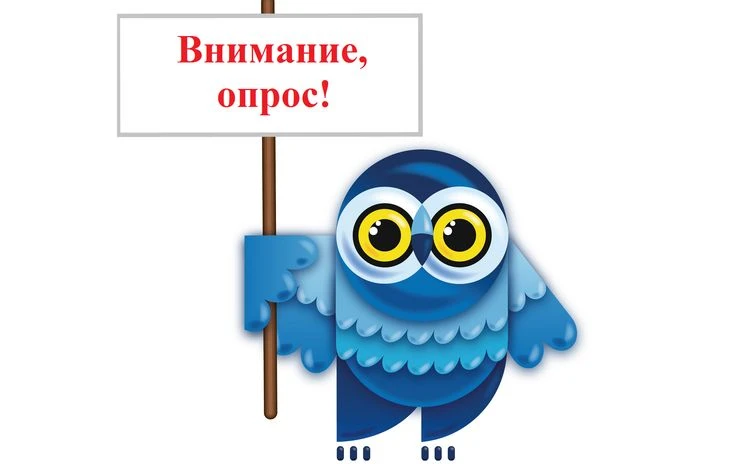 📍Внимание, опрос!
