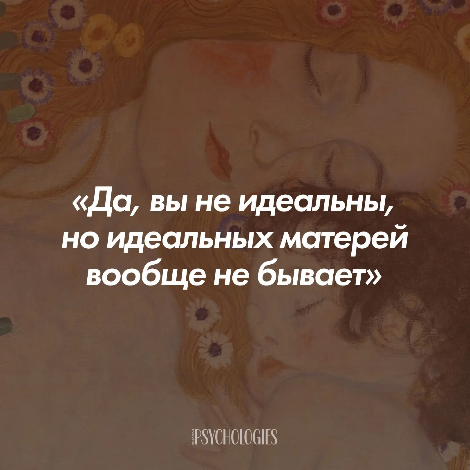 🫂 Прочитайте это письмо матерям-одиночкам, если вам сейчас тяжело