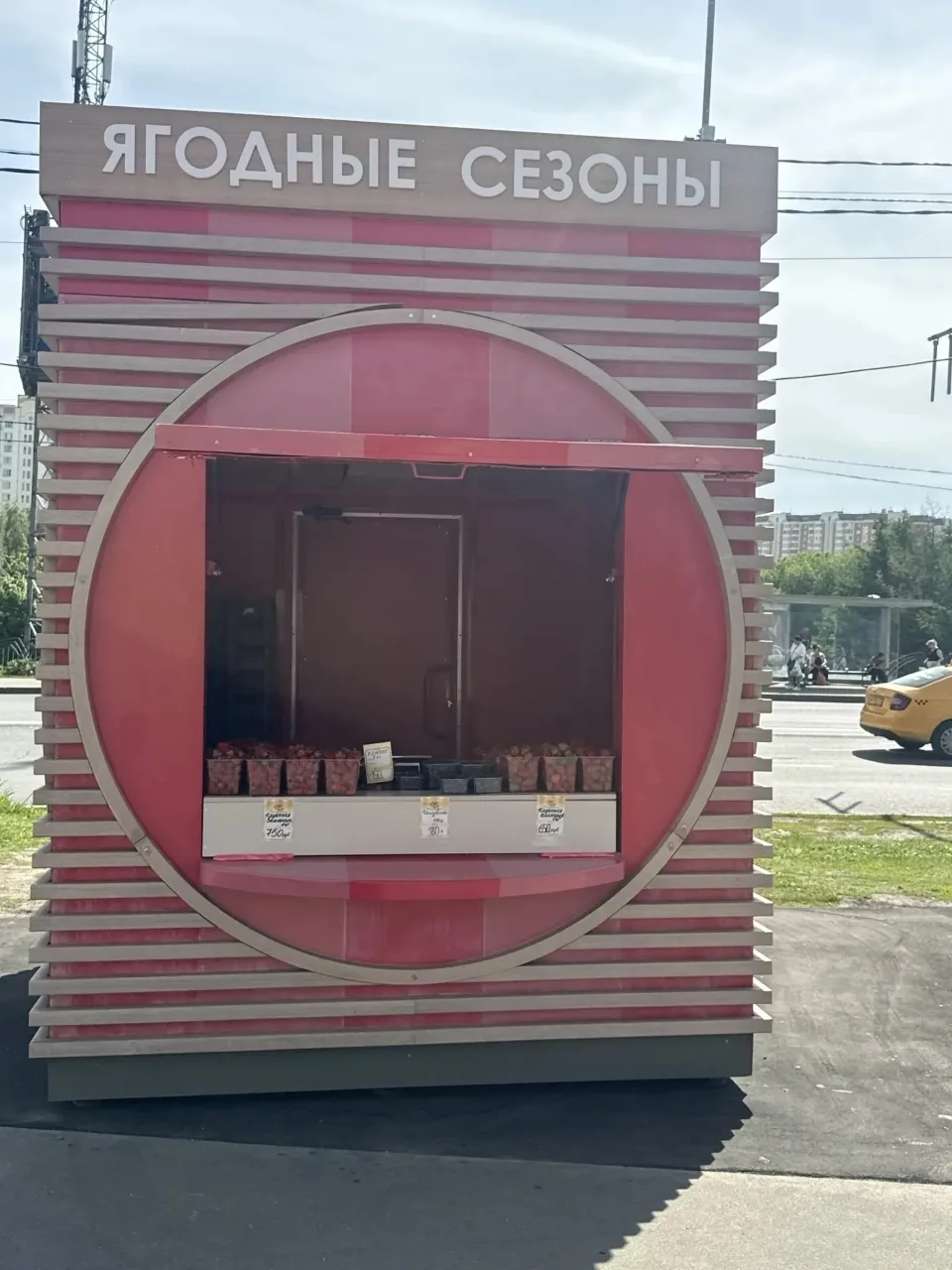 🍓 Лето начинается со сладкой ноты: в Москве стартовала подготовка к продаже клубники!