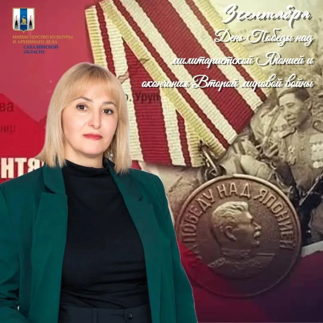 Уважаемые сахалинцы и курильчане!
