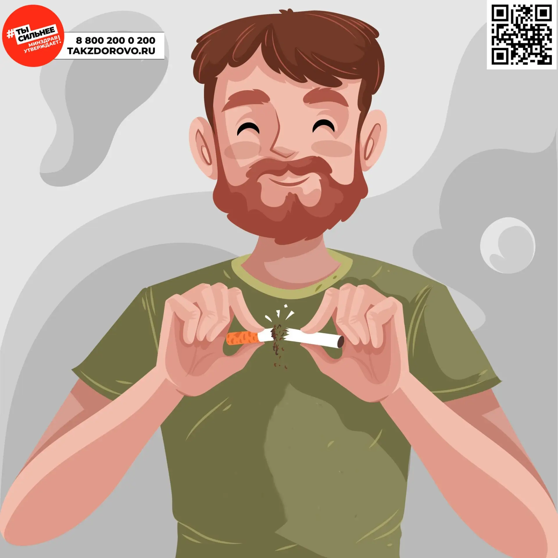 Как бросить курить: лучшие практики для тех, кто готов к переменам