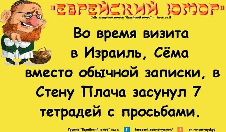ЕВРЕЙСКИЙ ДВОРИК 😂