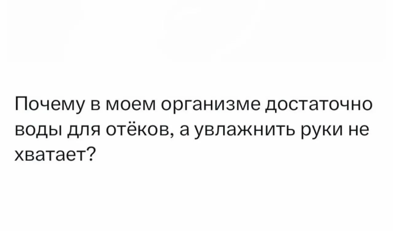 Я требую объяснений! 😂