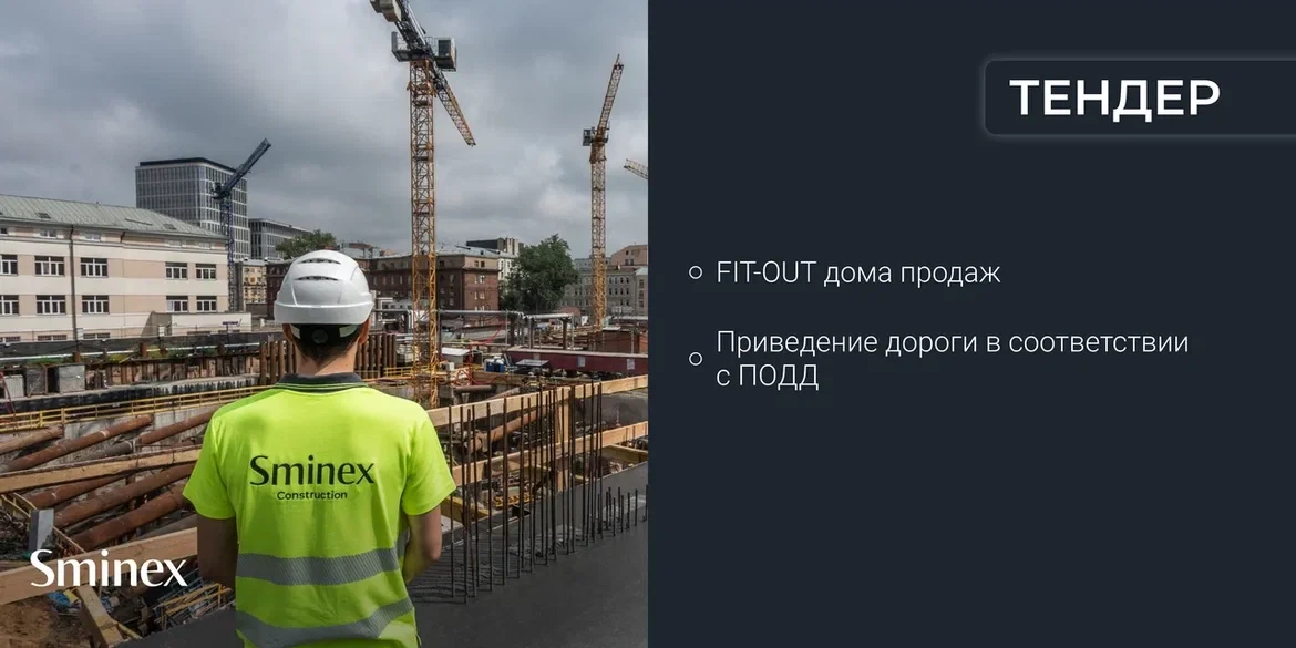 Подборка тендеров