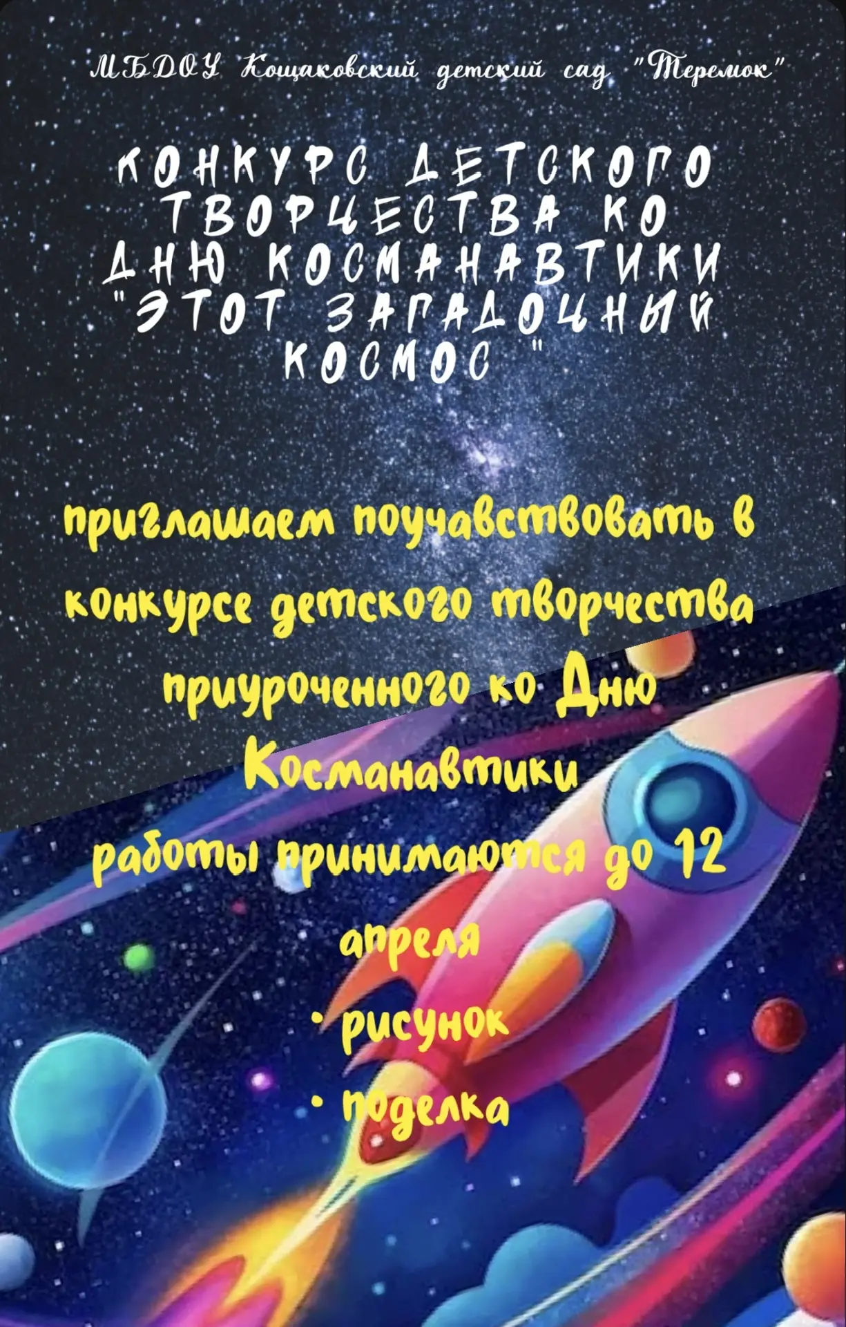 Уважаемые родители! 👨‍🚀👩‍🚀