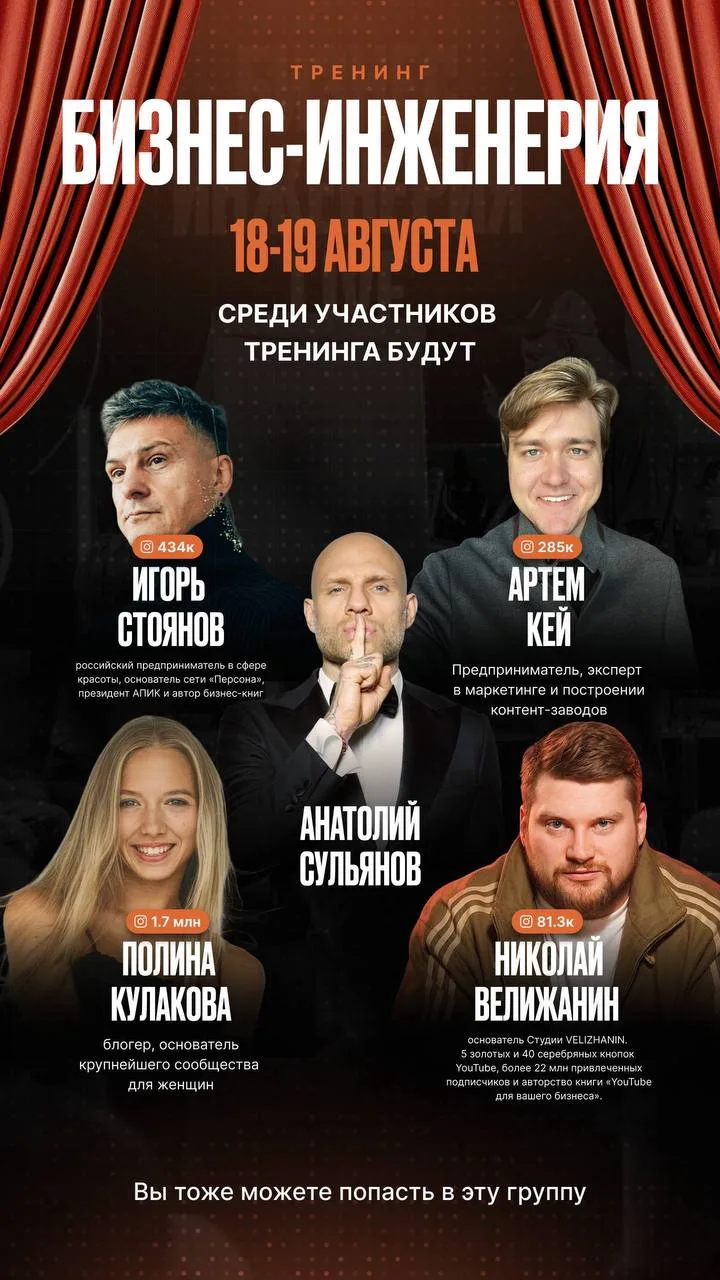 Дорогие, 18-19 августа хочу вас пригласить на тренинг «Бизнес-Инженерия». Проводит меро...