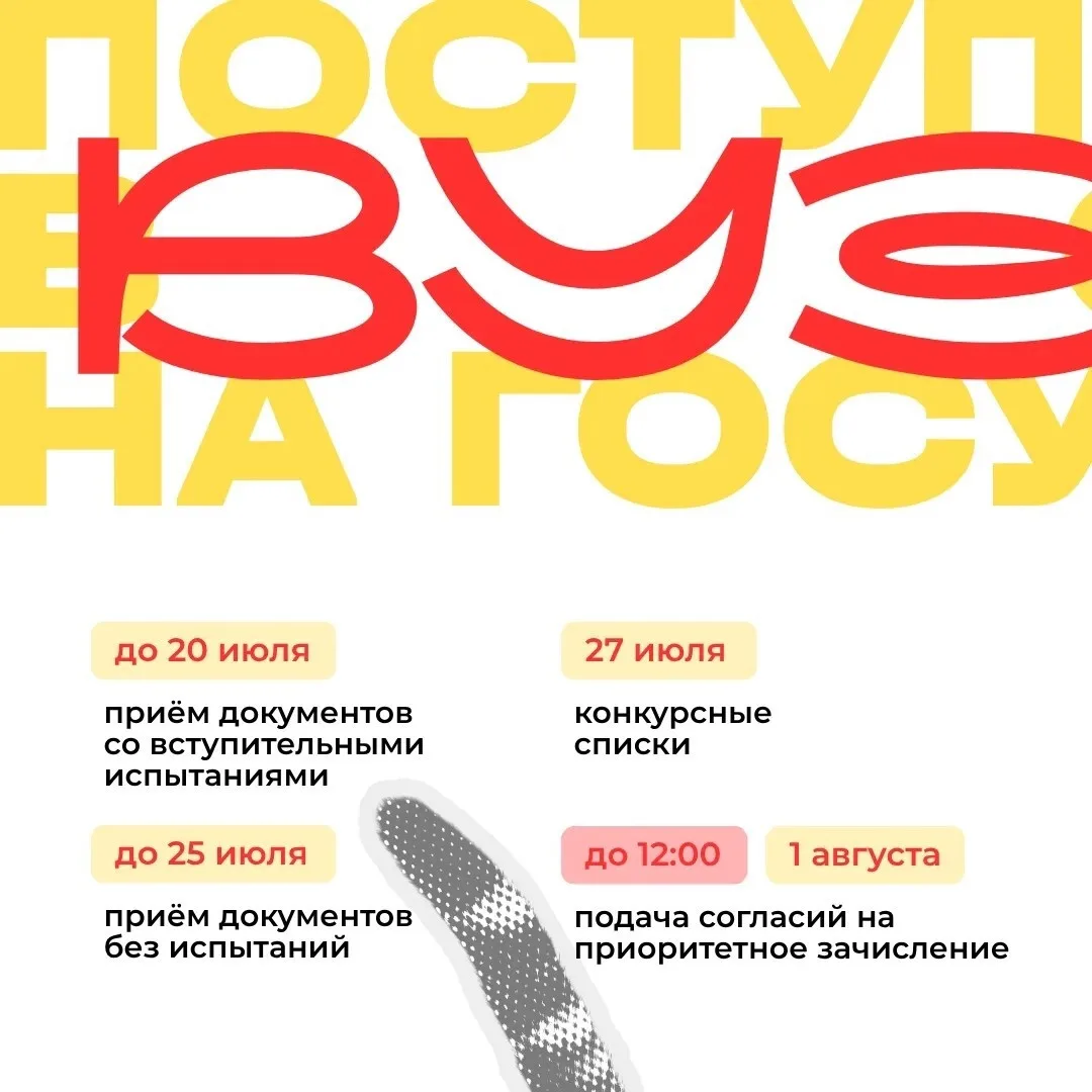 Поступай, не выходя из дома 🎓

Выбрать вуз, сравнить проходные баллы и отправить документы теперь м