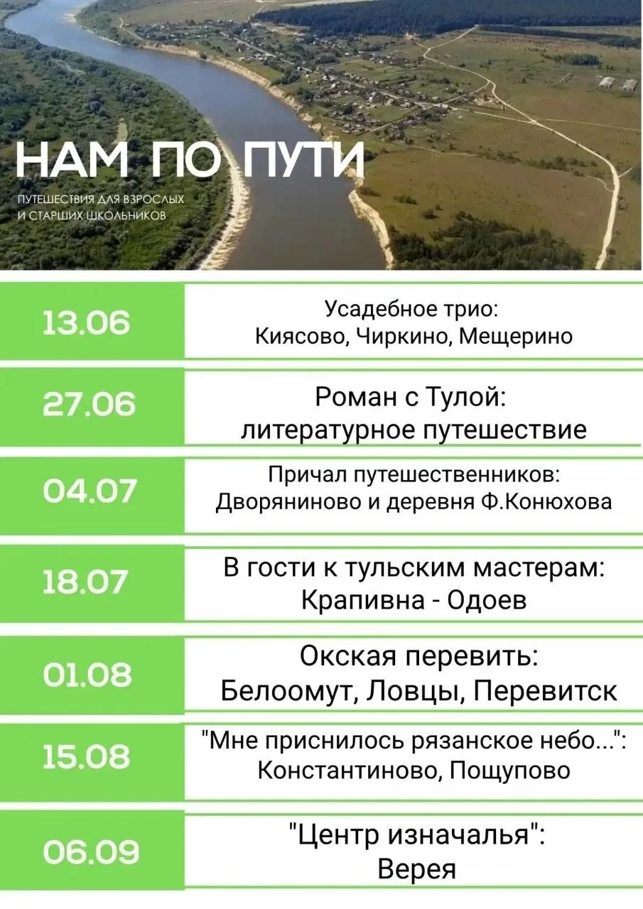 Здравствуйте, жители посёлка "Бауманский садовод"!

Этим летом приглашаем вас изведать новые дороги,