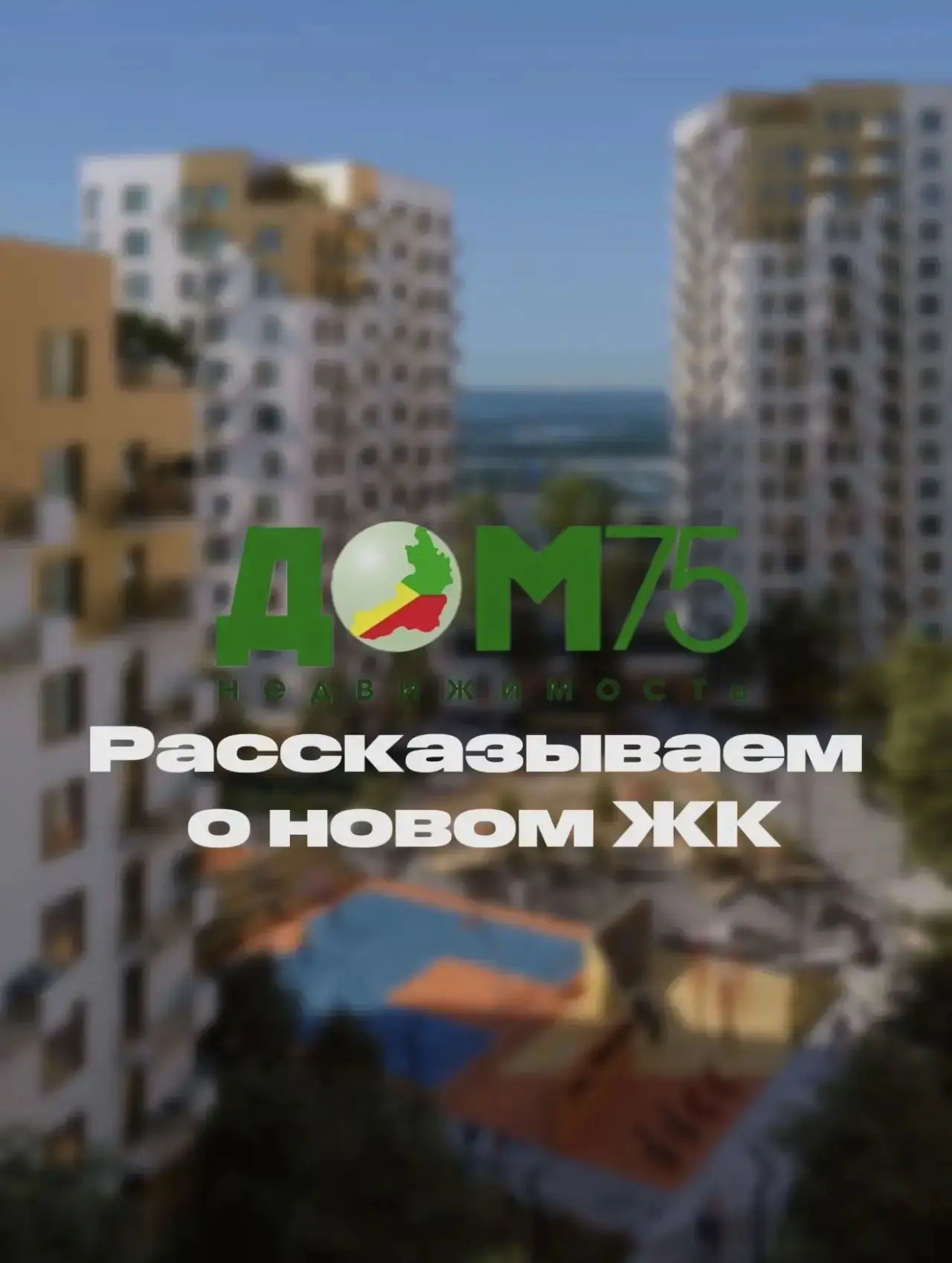 Хотим сегодня рассказать о ЖК ПАНАМАСИТИ.