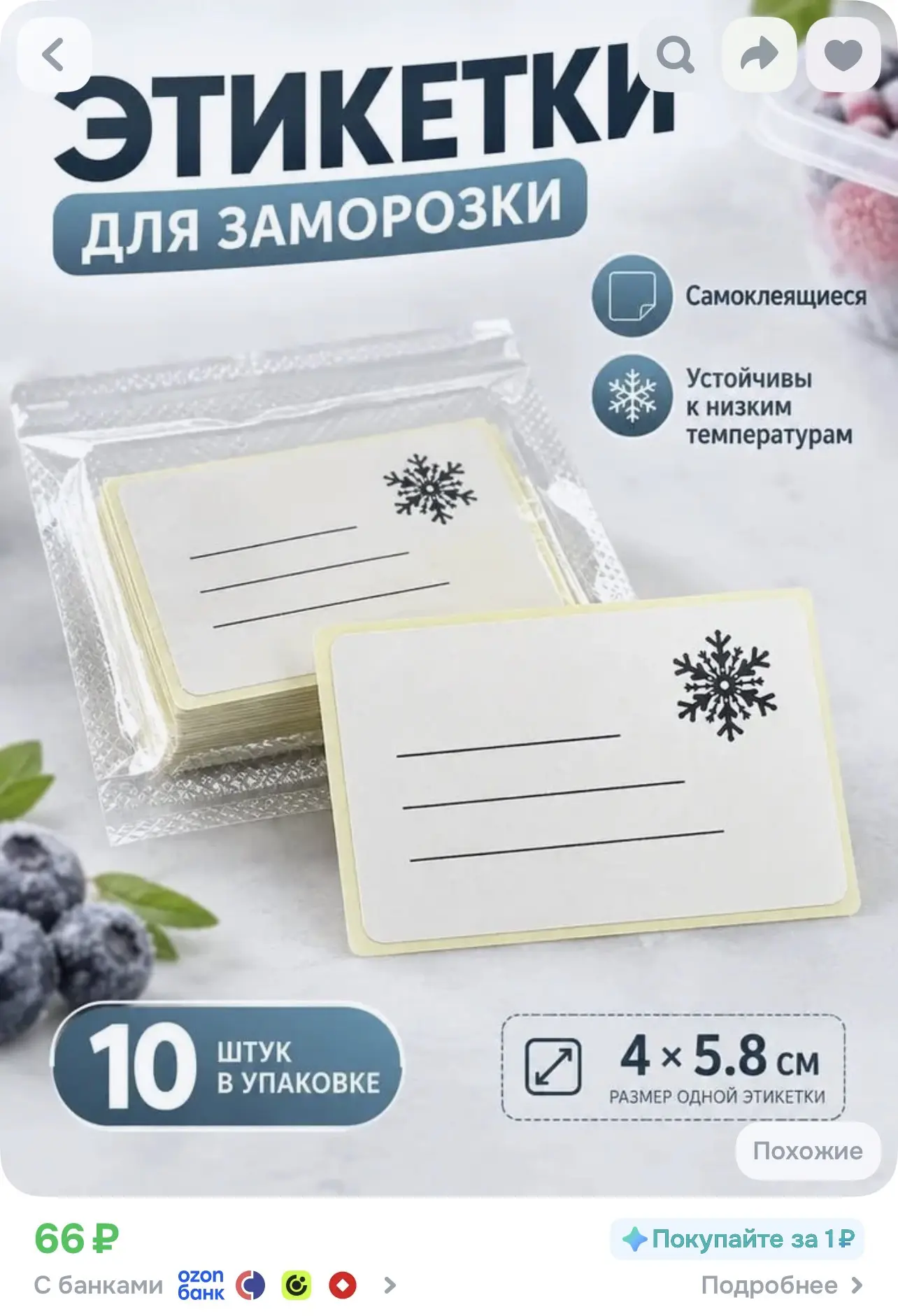 https://ozon.ru/t/GAnMsOZ