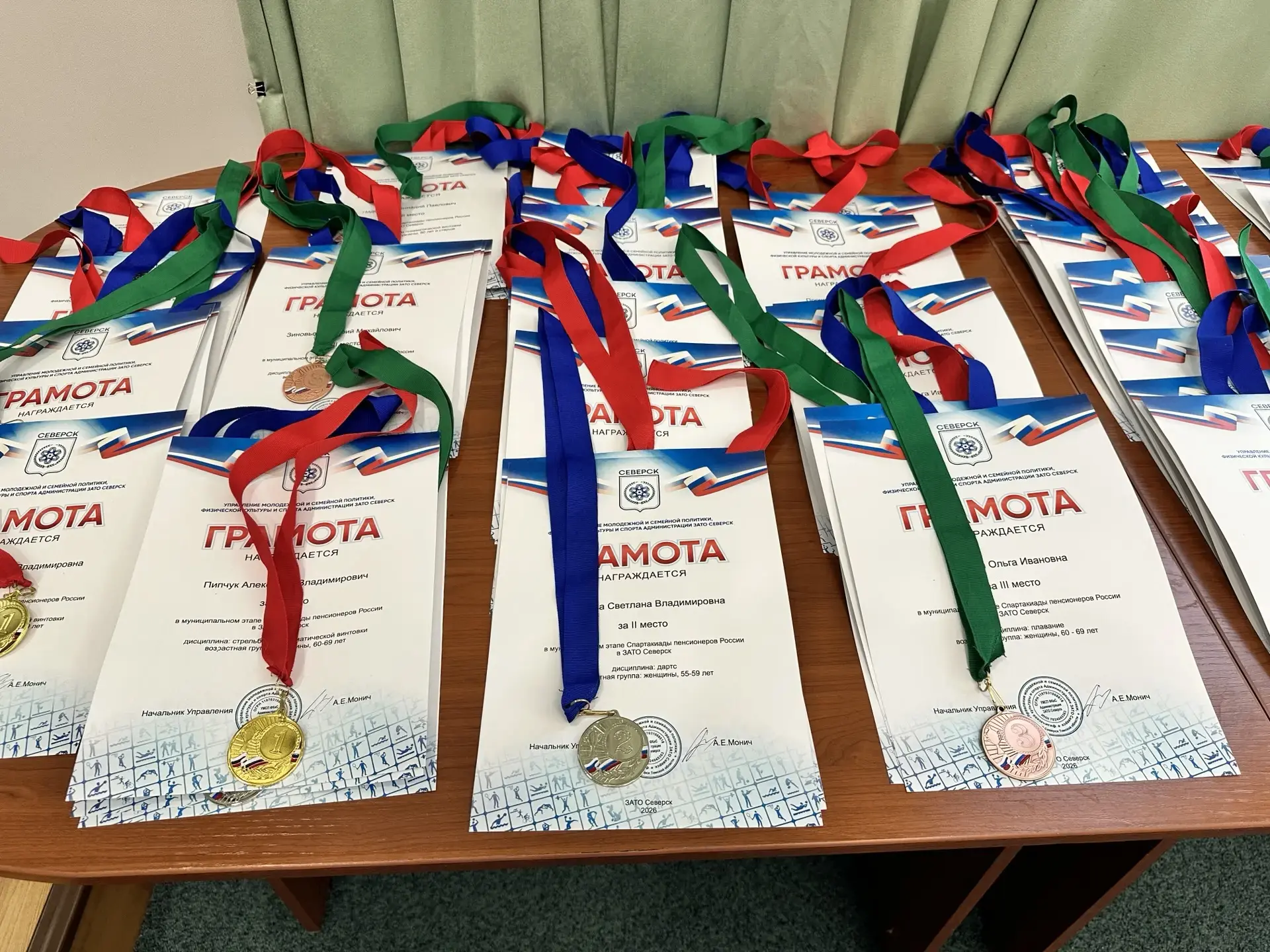 🏆 В четверг, 11 июня, в большом зале Администрации ЗАТО Северск состоялось торжественное награждени