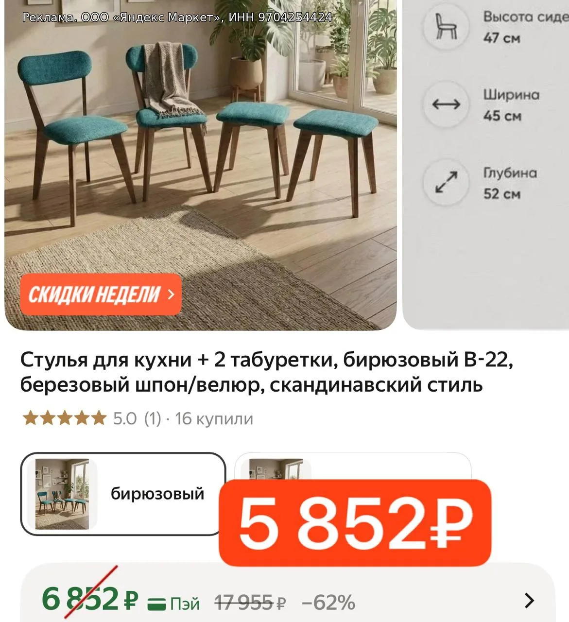 -1000₽ НА КОМПЛЕКТЫ СТУЛЬЕВ