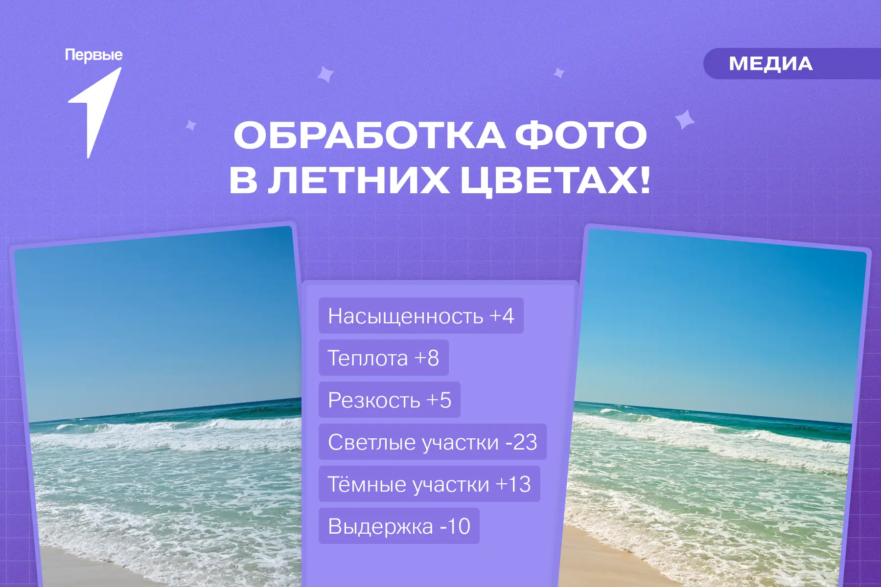 🌊 Собери свою летнюю галерею!