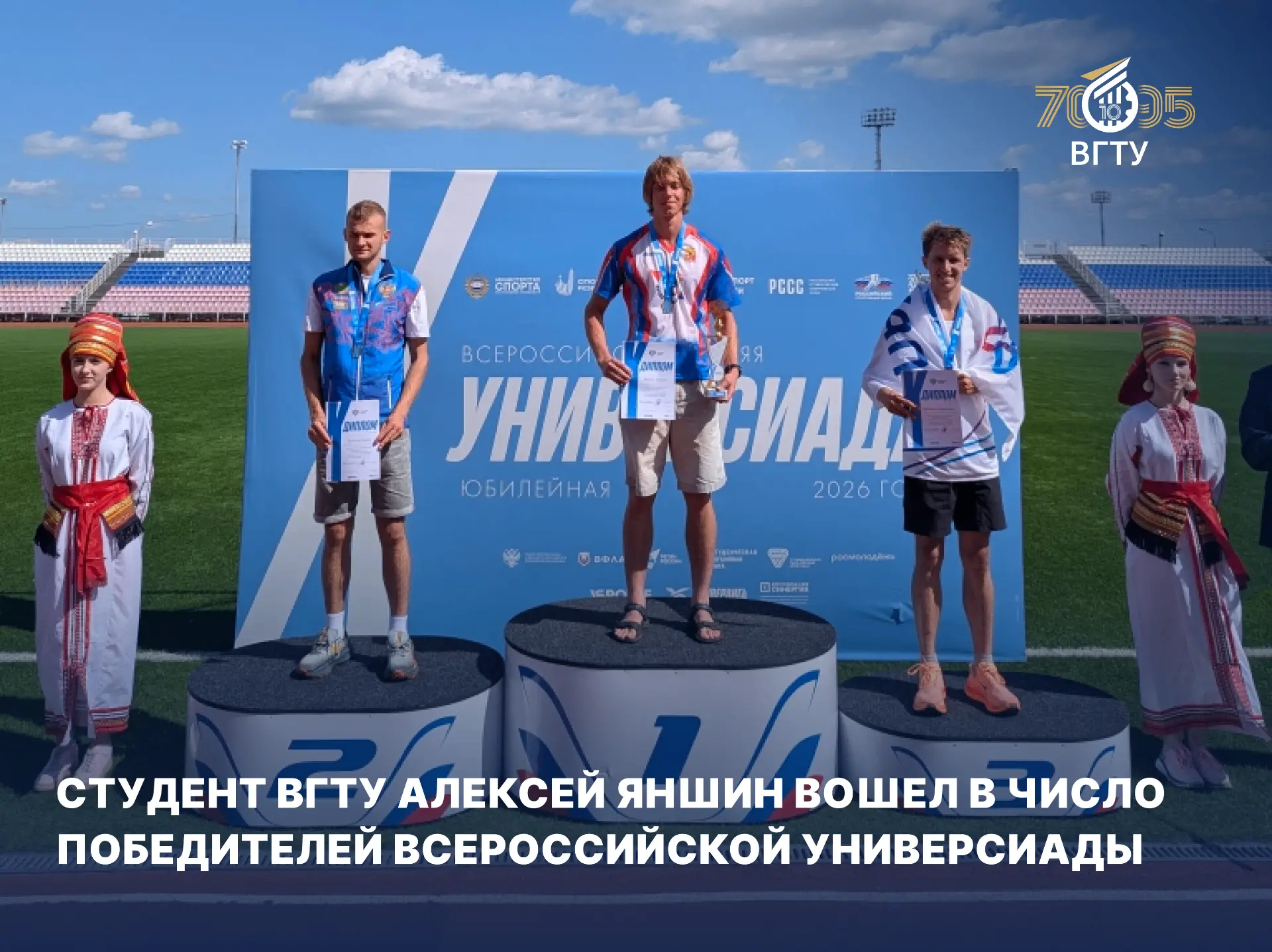 В Саранске, где проходили соревнования, 166 спортсменов из 26 университетов страны боролись за звани