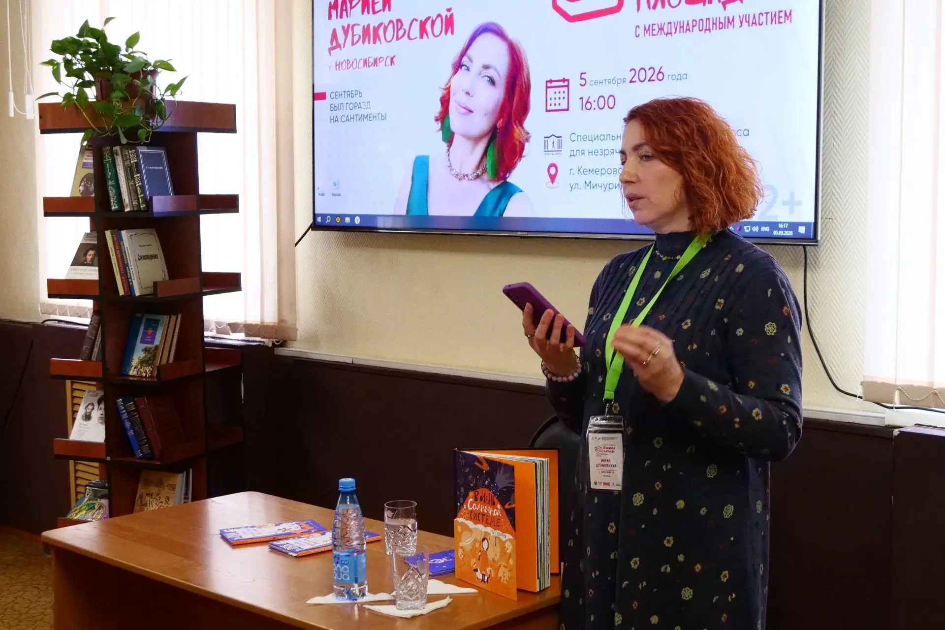 📝 «Сентябрь был горазд на сантименты»: вечер поэзии с Марией Дубиковской