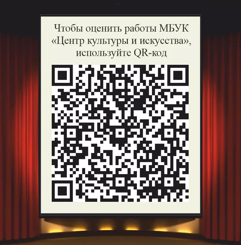 Друзья! Для нас очень важно ваше мнение!