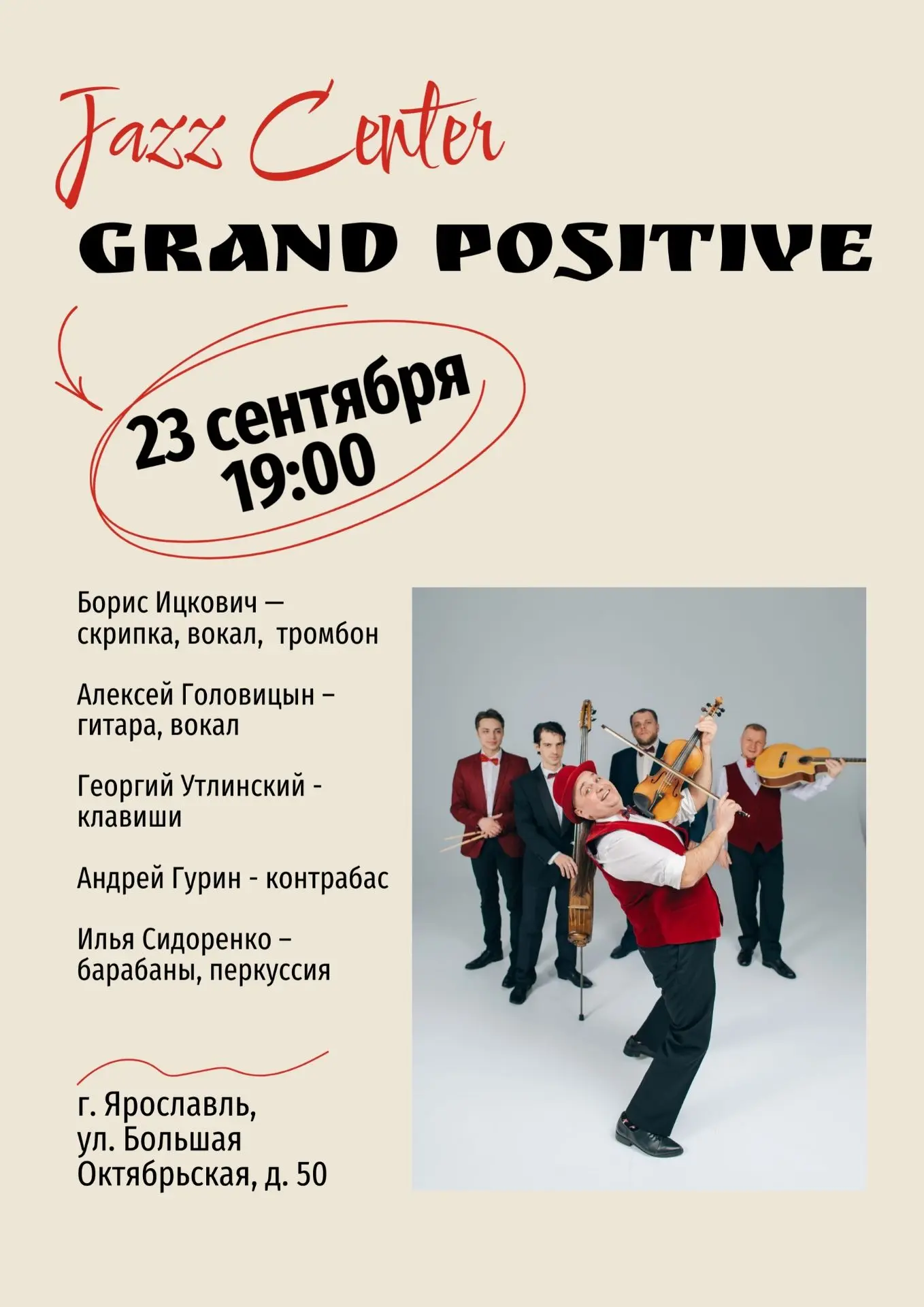 Концерты следующей недели в #JazzCenter