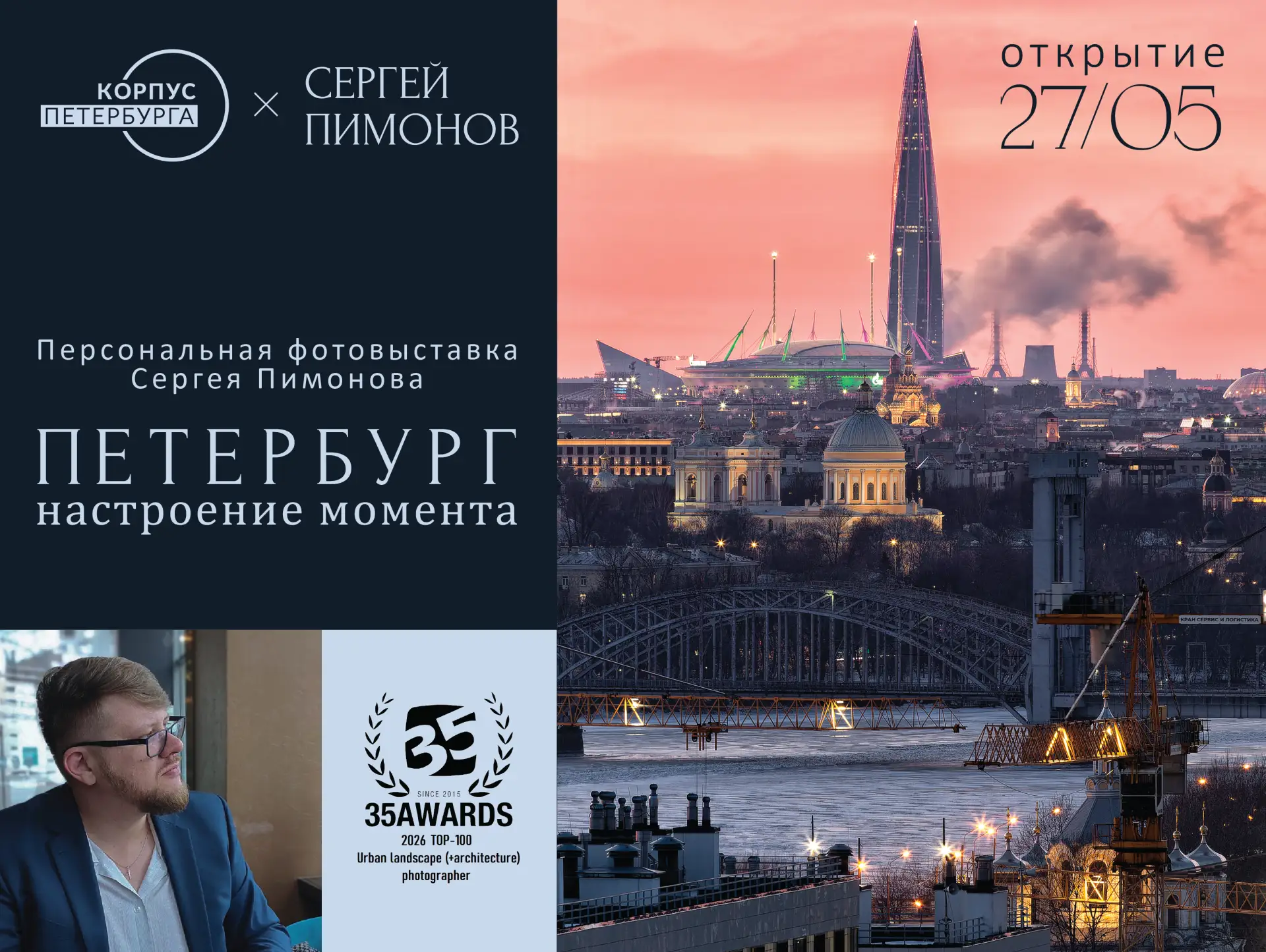 В Корпоративном университете Санкт-Петербурга работают очень разные люди. Кто-то разраб...