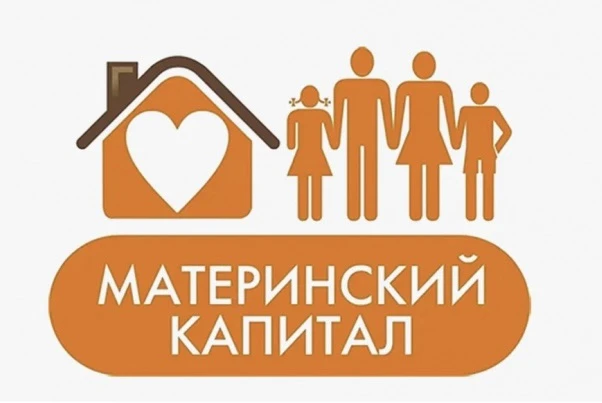 📌 Как получить выписку об остатке маткапитала.