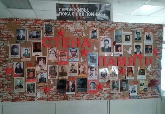 АКЦИЯ «СТЕНА ПАМЯТИ»
Приближается знаменательная и очень важная дата нашей страны и народа – 81-ая г