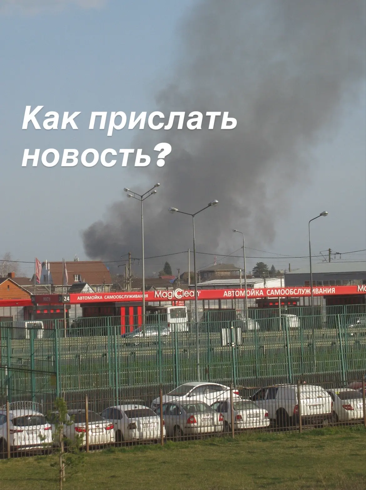 Как с нами связаться?