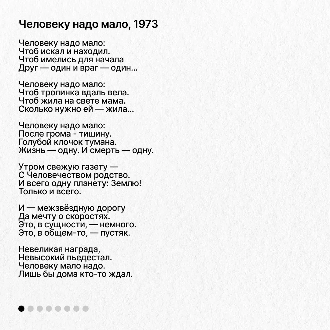 Знаете ли вы, что первое стихотворение Роберта Рождественского было опубликовано в газе...