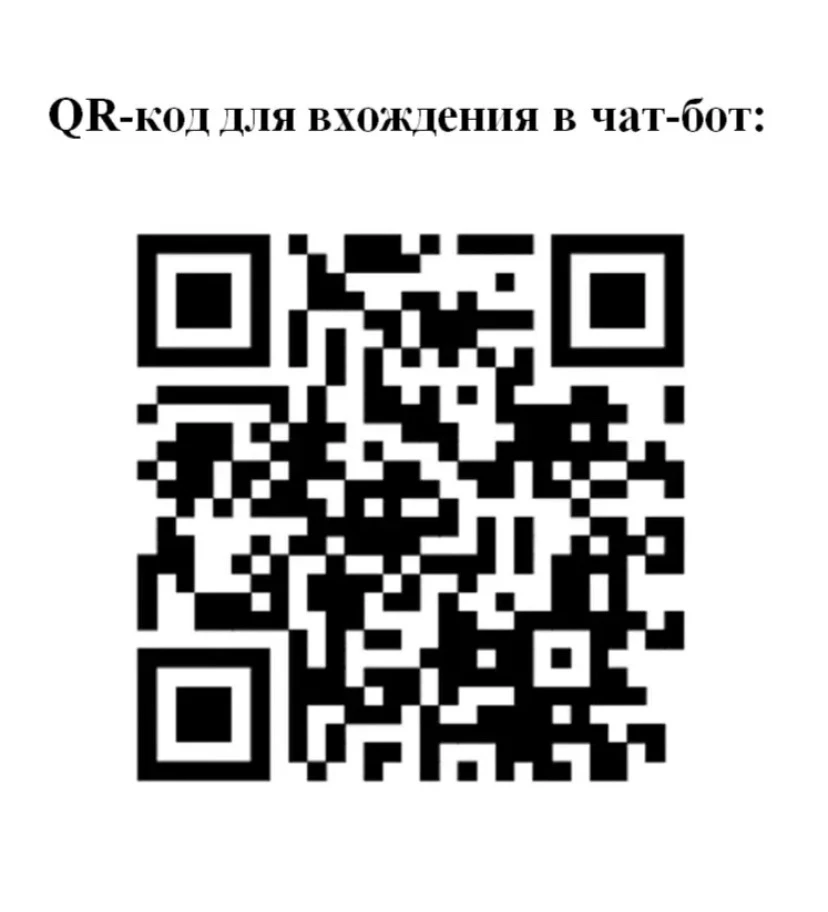 В Башкирии запущен телеграм-бот «https://t.me/counter_terr_bot» для сбора сведений о со...
